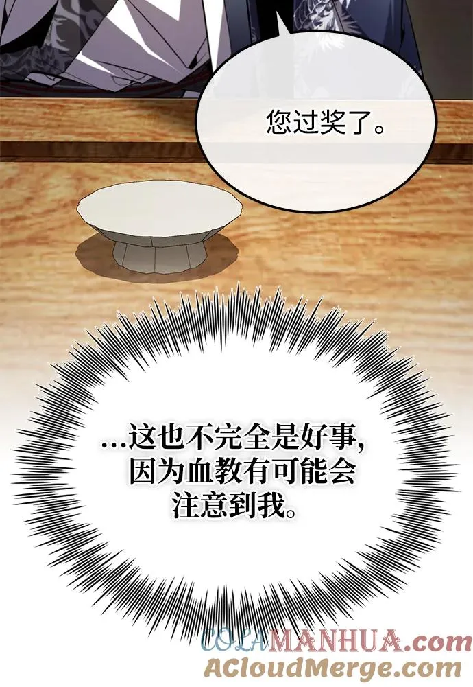 [第84话] 我们秀龙万岁！60