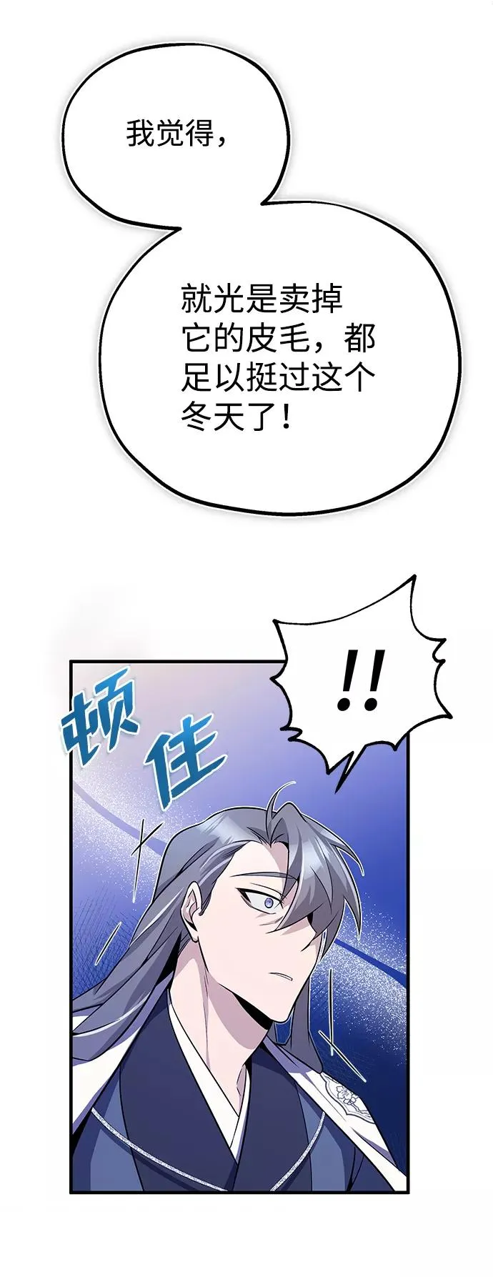 [第7话] 到此结束吧18
