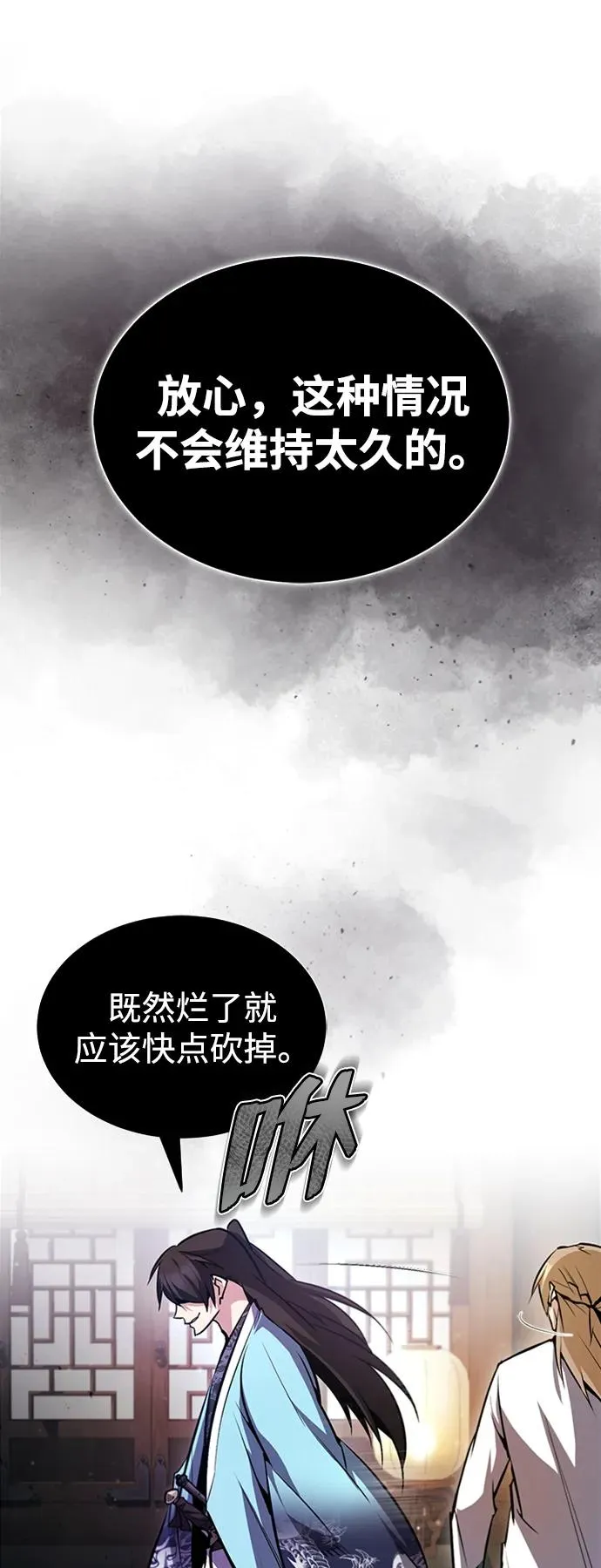 [第51话] 居然使这种花招89