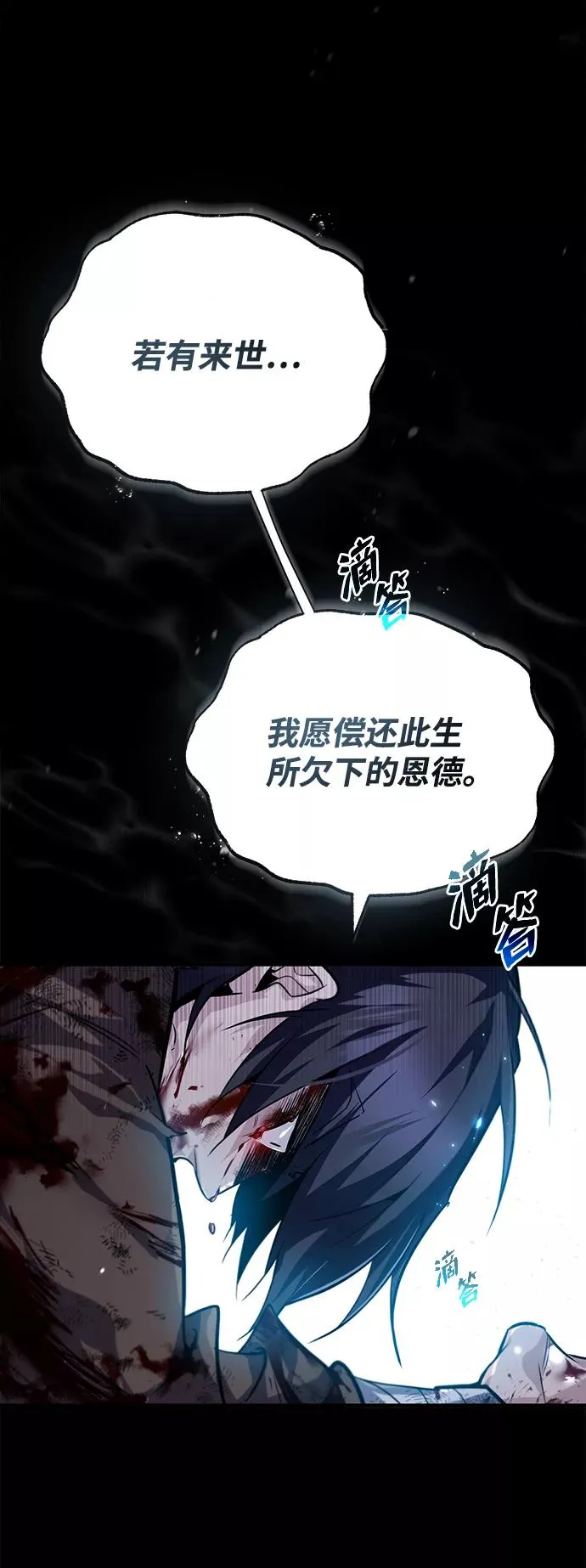 [第31话] 这是我最后的忠告50