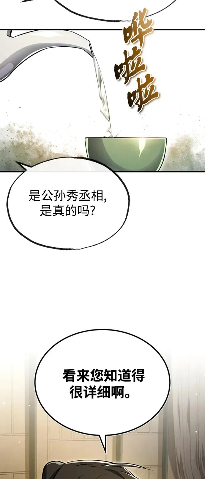 [第55话] 来者是谁？64