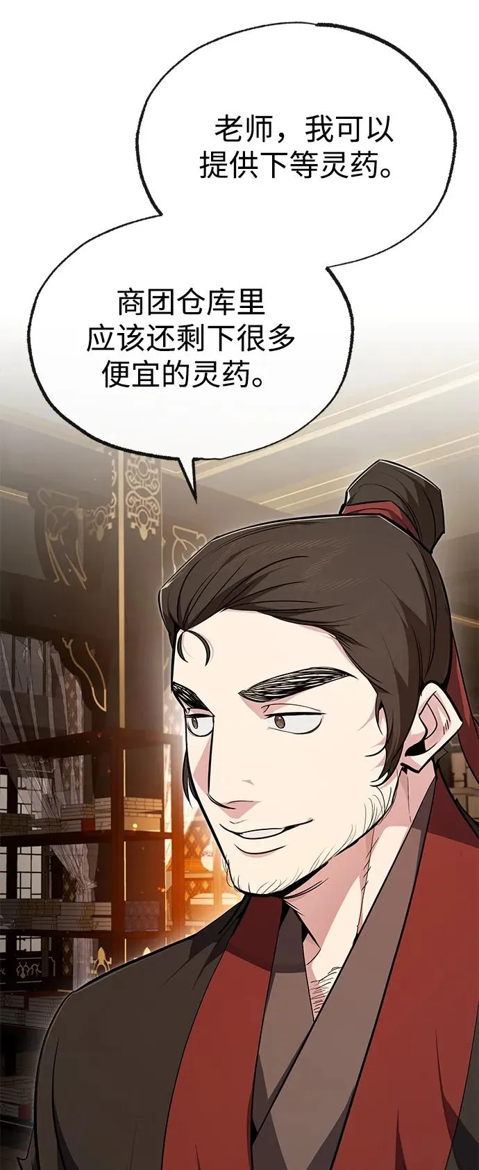 [第85话] 如实告诉你们了86
