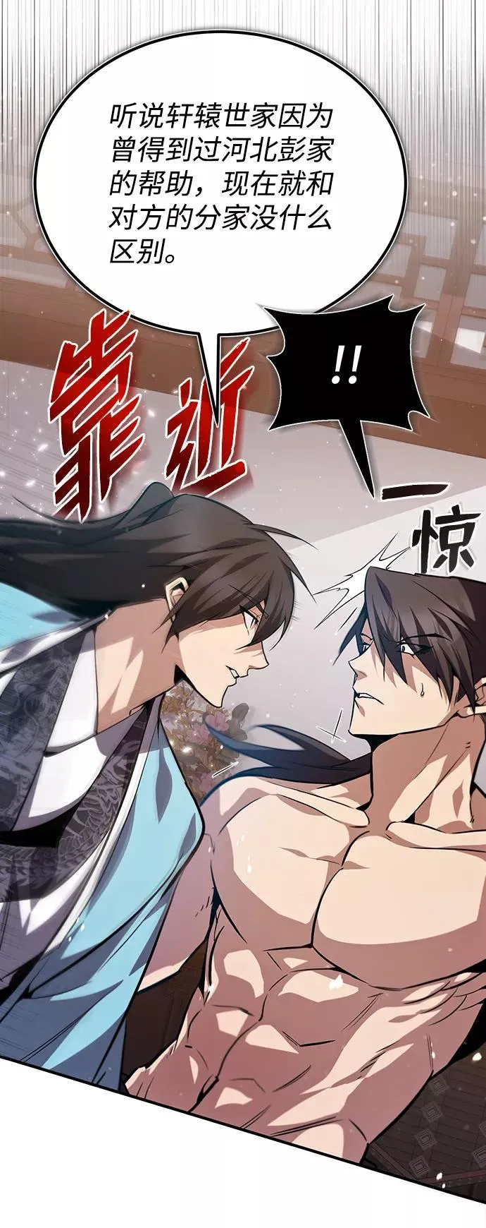 [第31话] 这是我最后的忠告2
