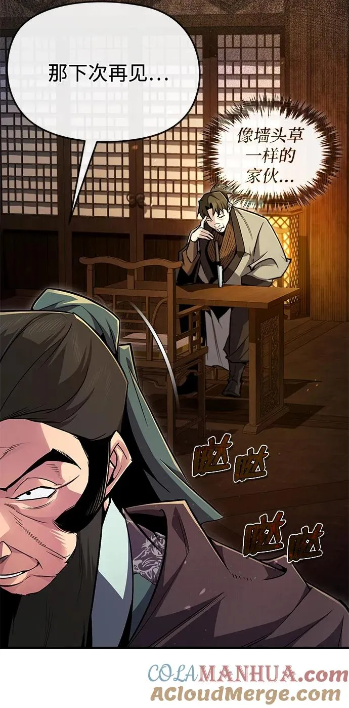 [第58话] 你不用觉得拘束39