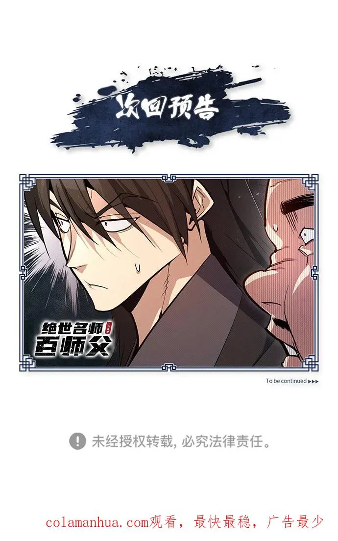 [第74话] 合格了103