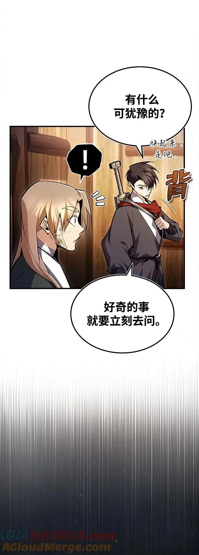 [第69话] 要好好干啊！15