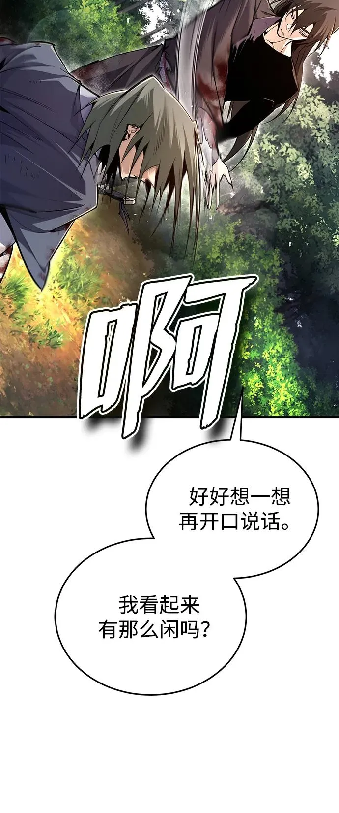 [第83话] 不要再惹是生非了28