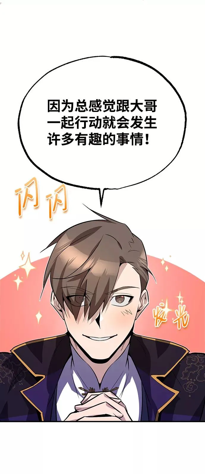 [第12话] 我对你产生了兴趣73