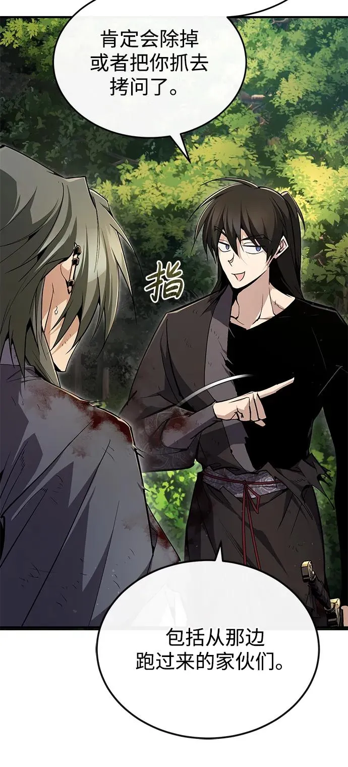 [第83话] 不要再惹是生非了34