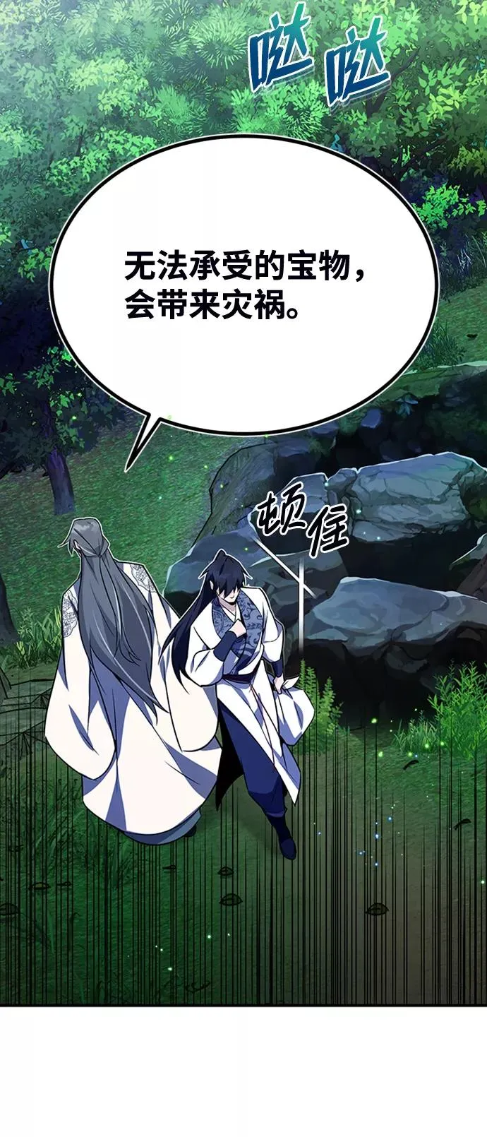 [第8话] 我要开始了63