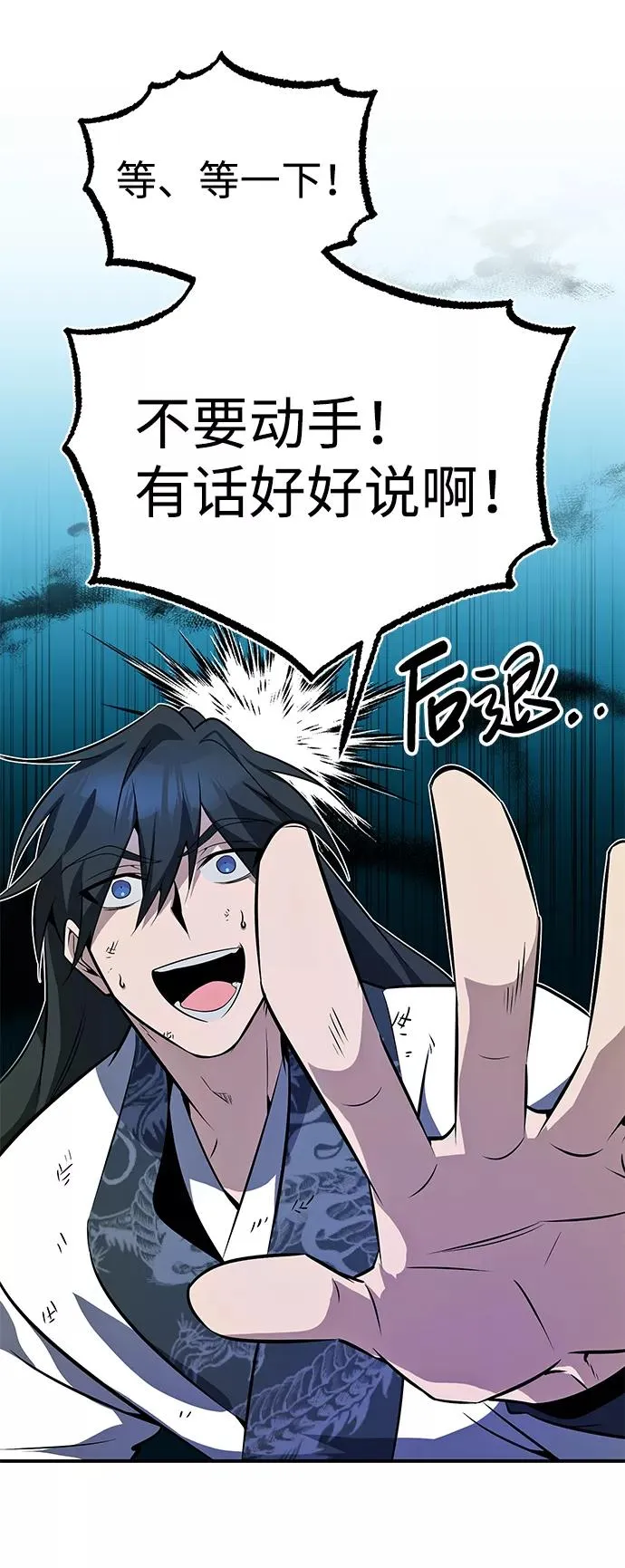 [第9话] 自我决斗79