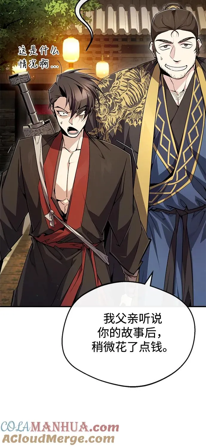 [第92话] 世界上最棒的儿子4