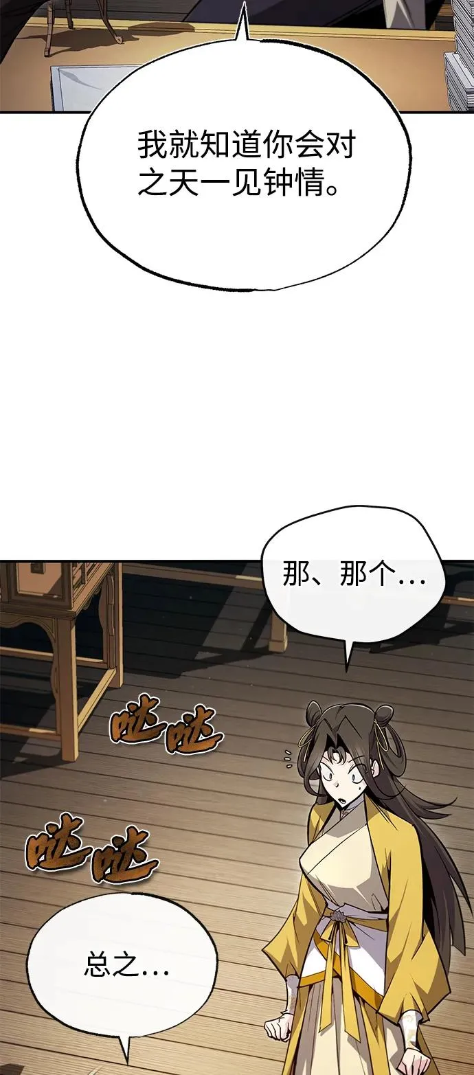 [第88话] 我也参加14