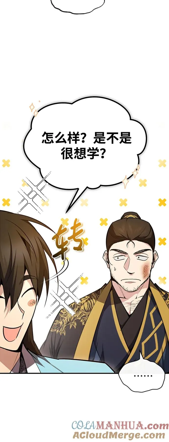 [第54话] 那是骗人的42