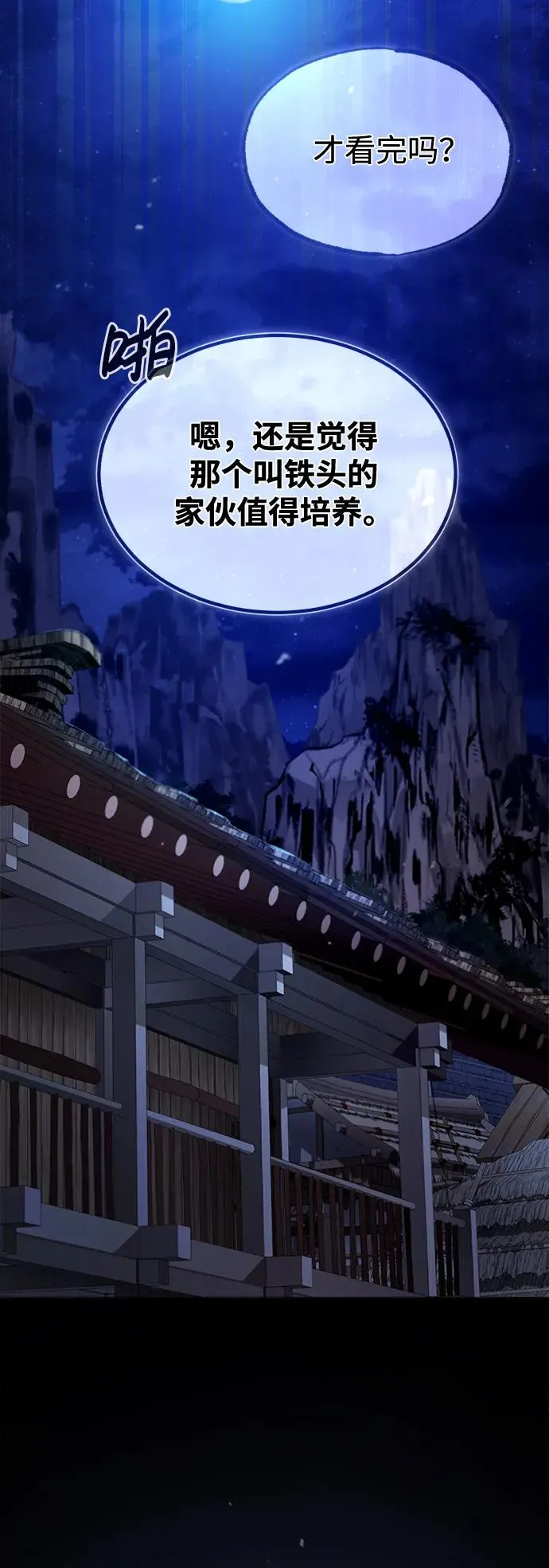 [第63话] 活得像个人一样吧41
