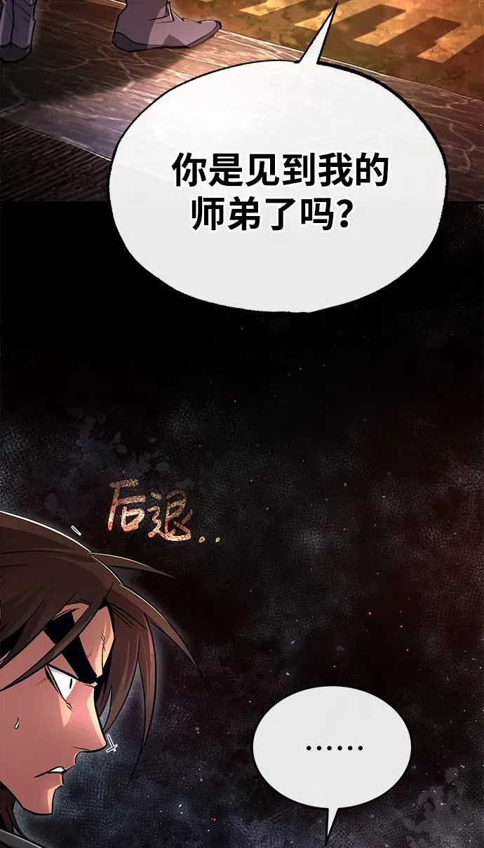 [第75话] 什么下次86