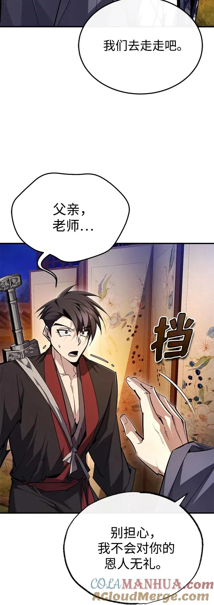 [第93话] 你作何想法？84