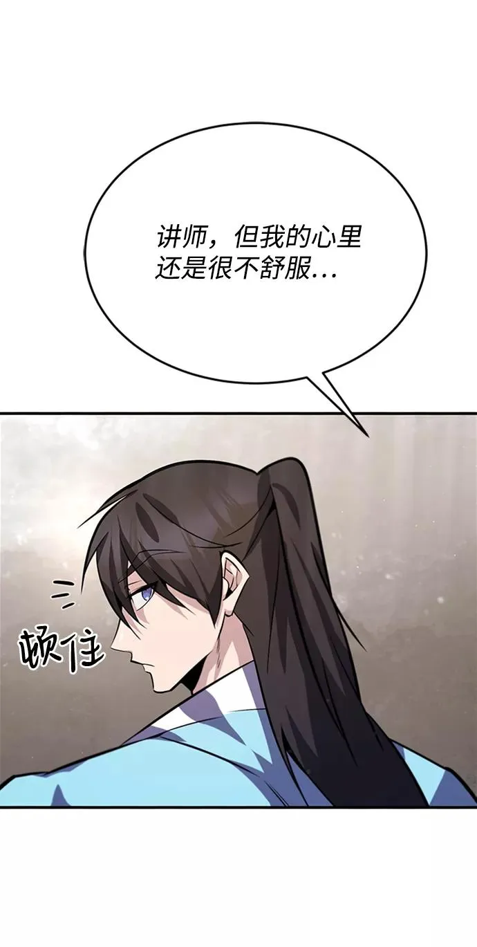 [第19话] 适可而止吧58