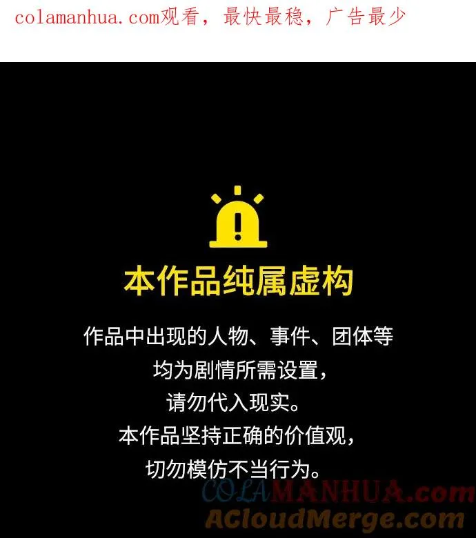 [第71话] 去恶人谷0