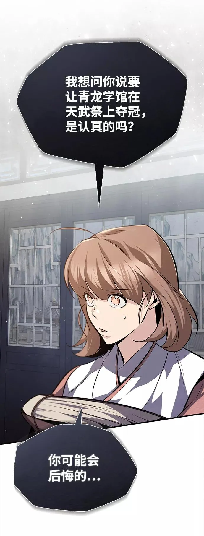 [第29话] 真是异想天开49