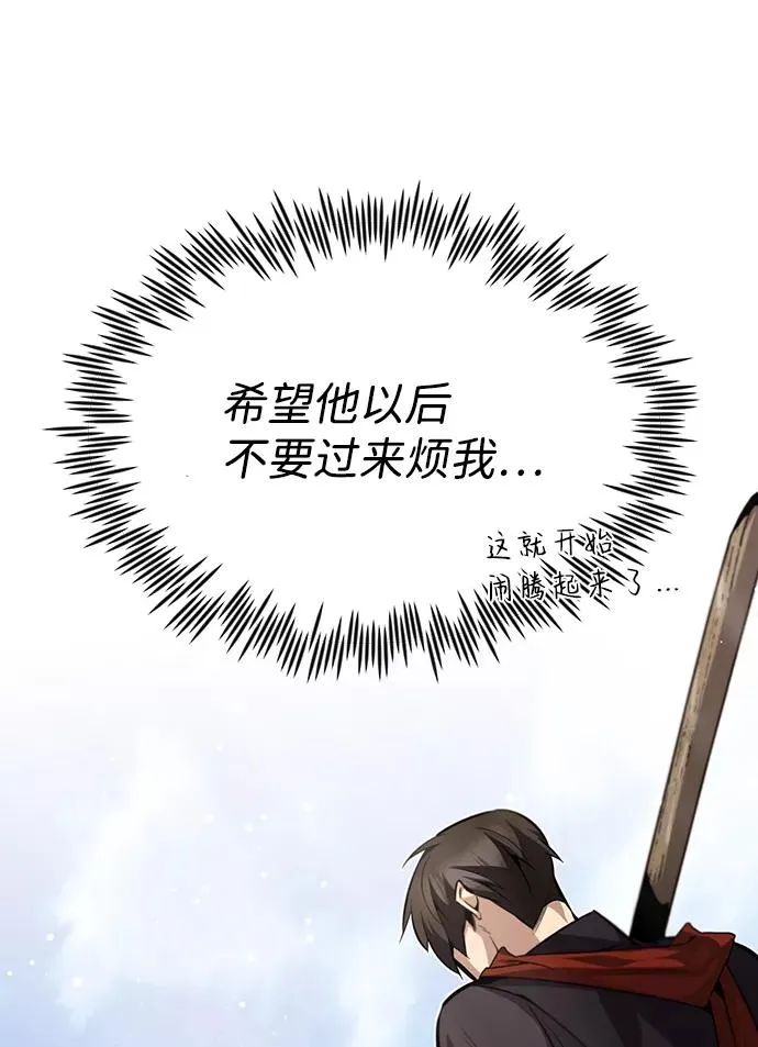 [第33话] 真是吵闹呢14
