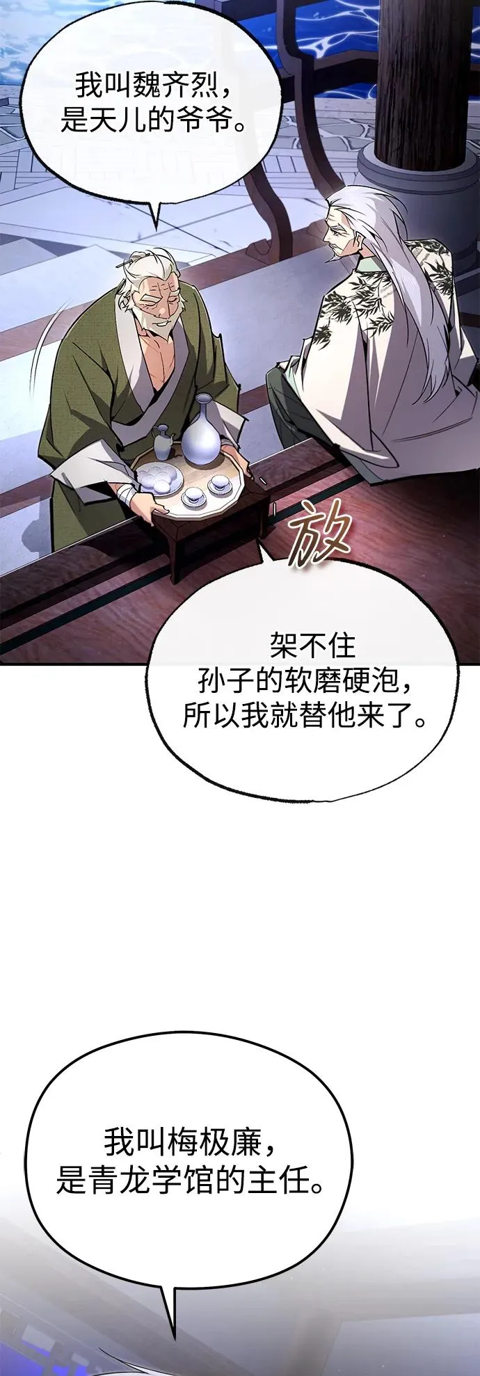 [第95话] 临终时37