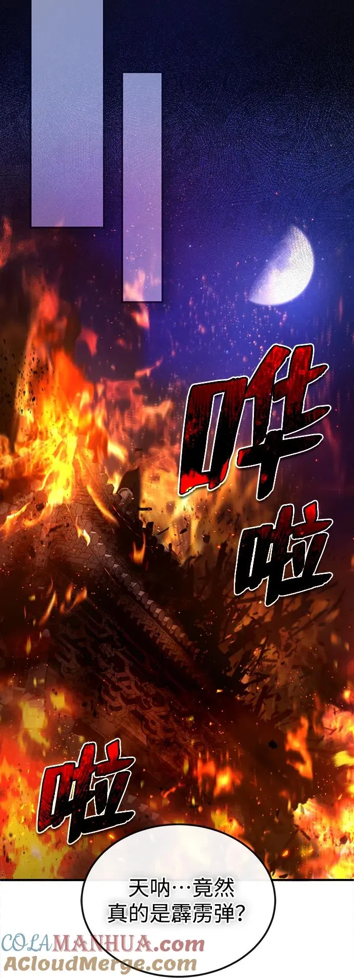 [第79话] 真吵啊45