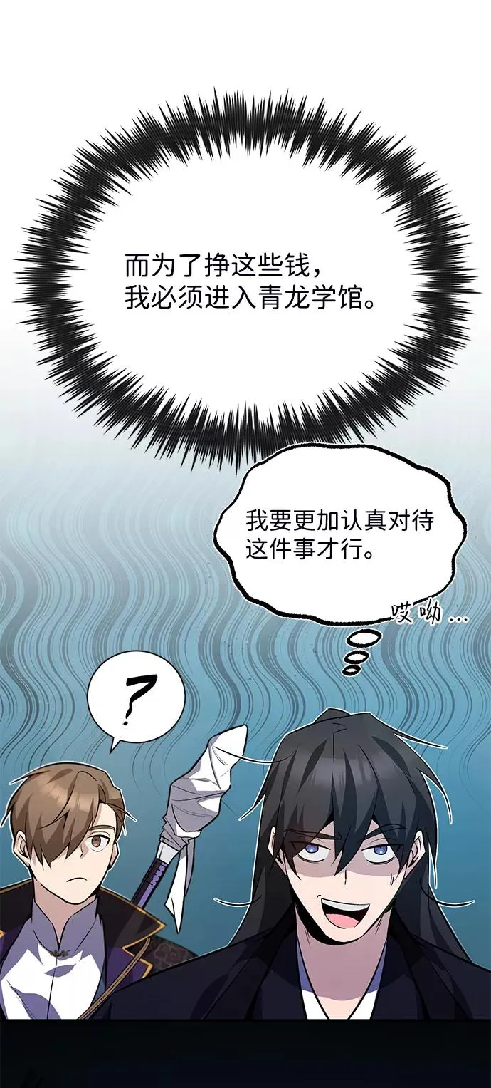[第13话] 你是凶手吗？91