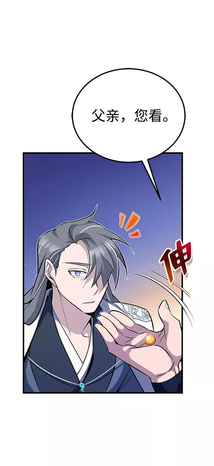 [第7话] 到此结束吧98