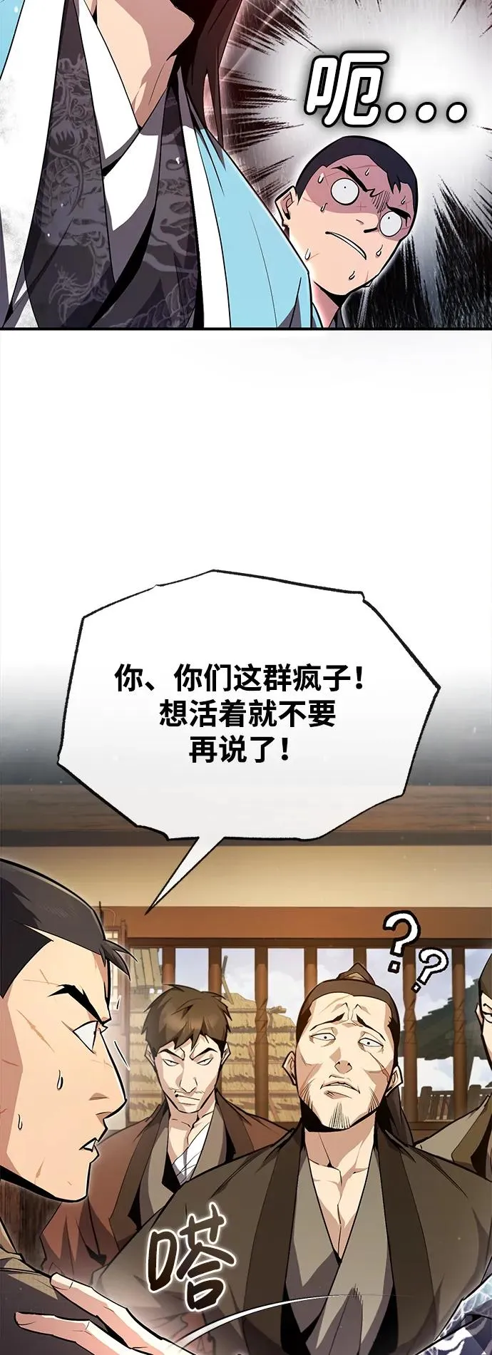 [第64话] 更生门74