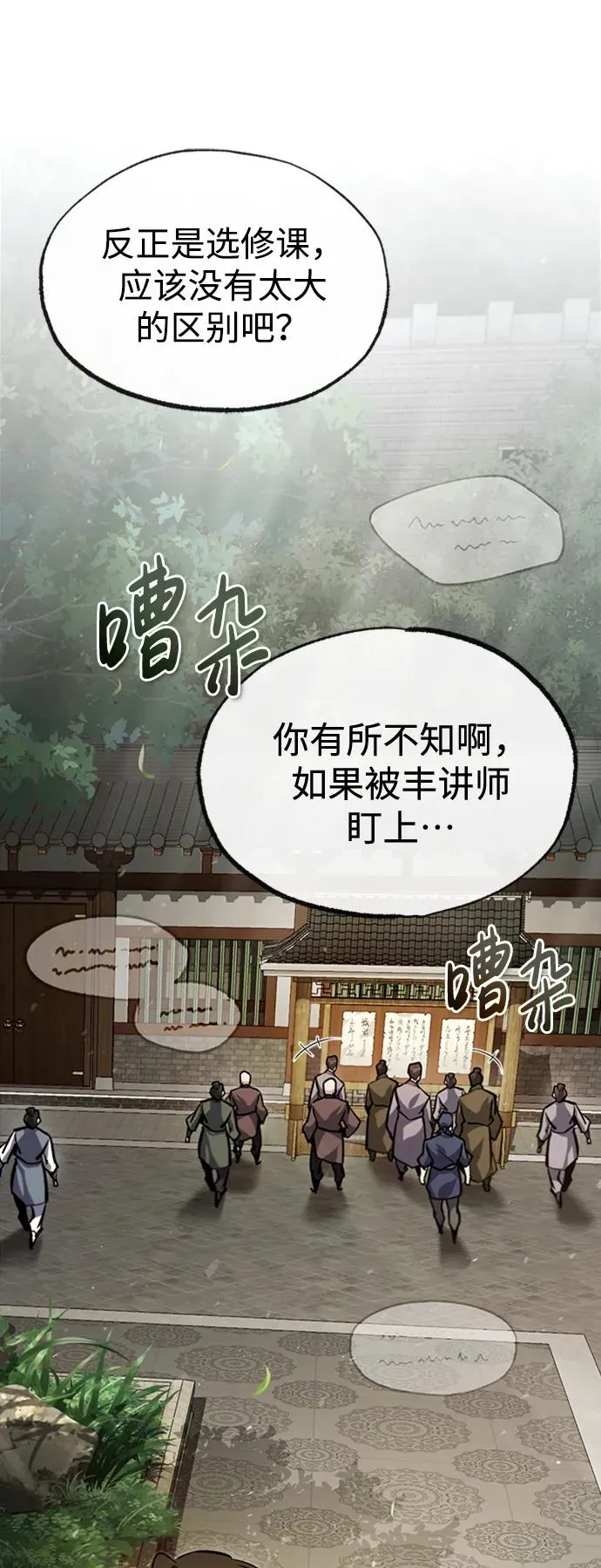 [第51话] 居然使这种花招41
