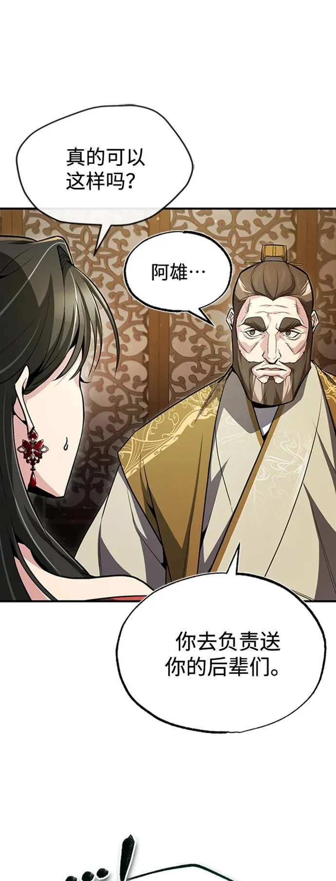 [第55话] 来者是谁？56