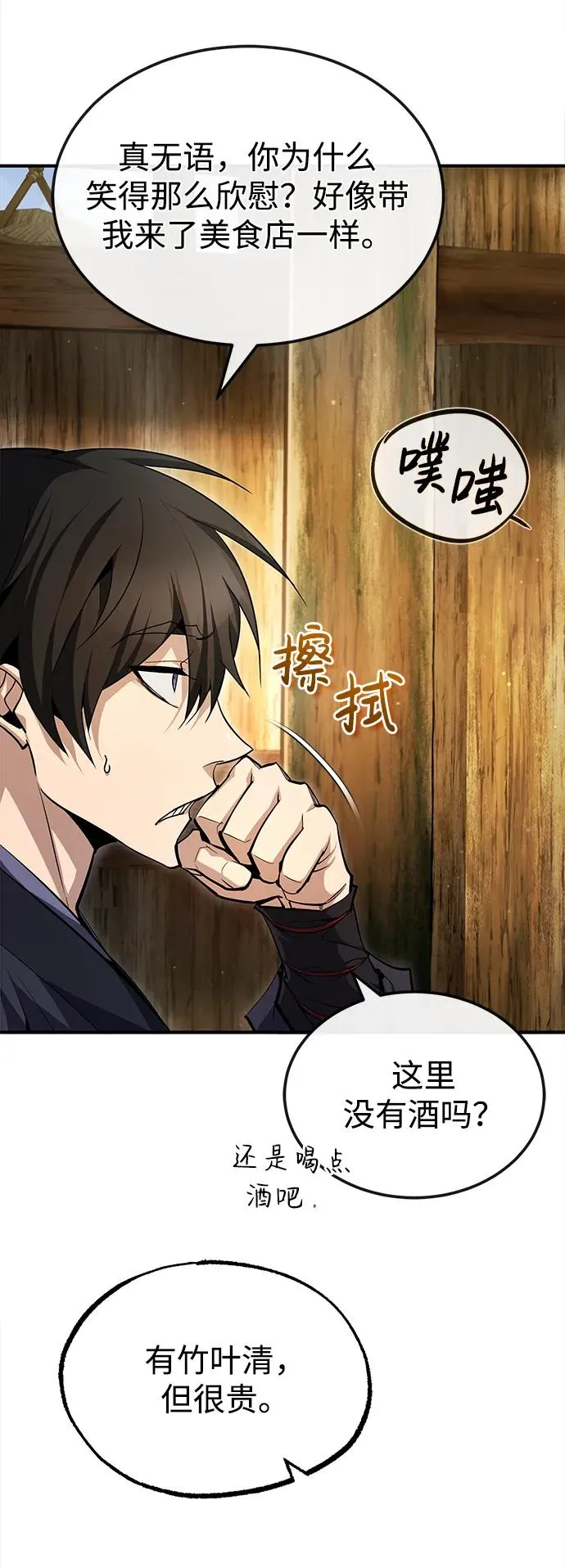 [第62话] 要装蒜到什么时候44