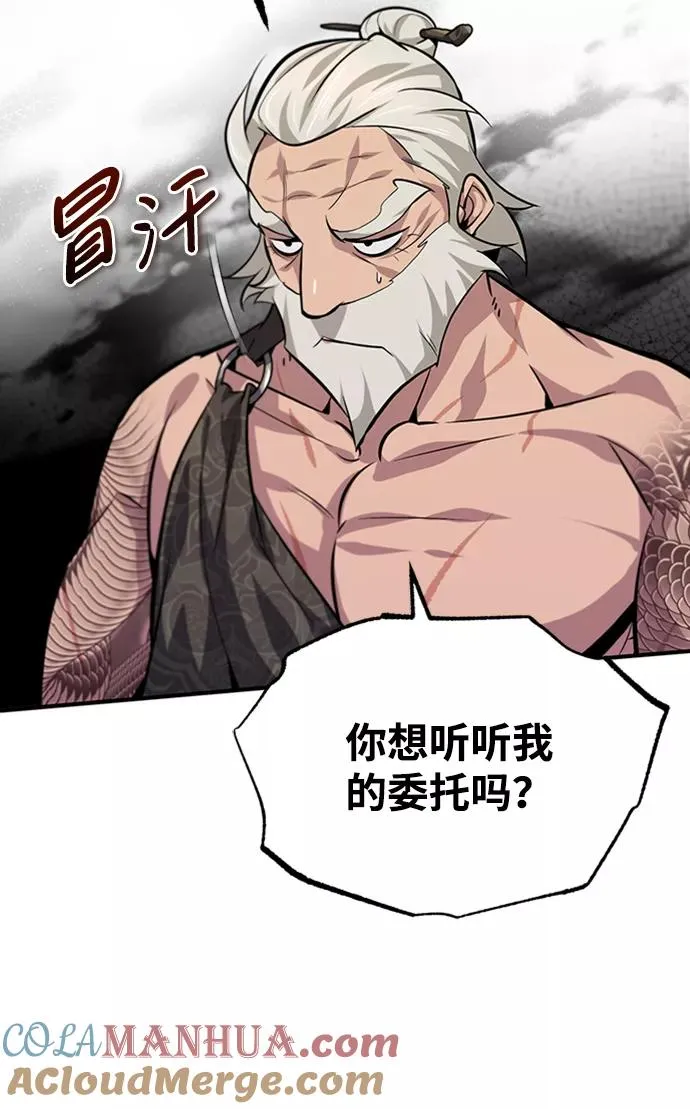 [第22话] 那个？我给你看！4