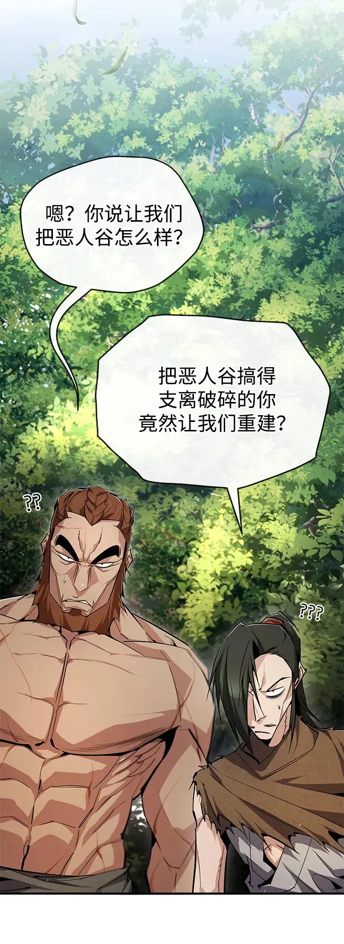[第83话] 不要再惹是生非了41