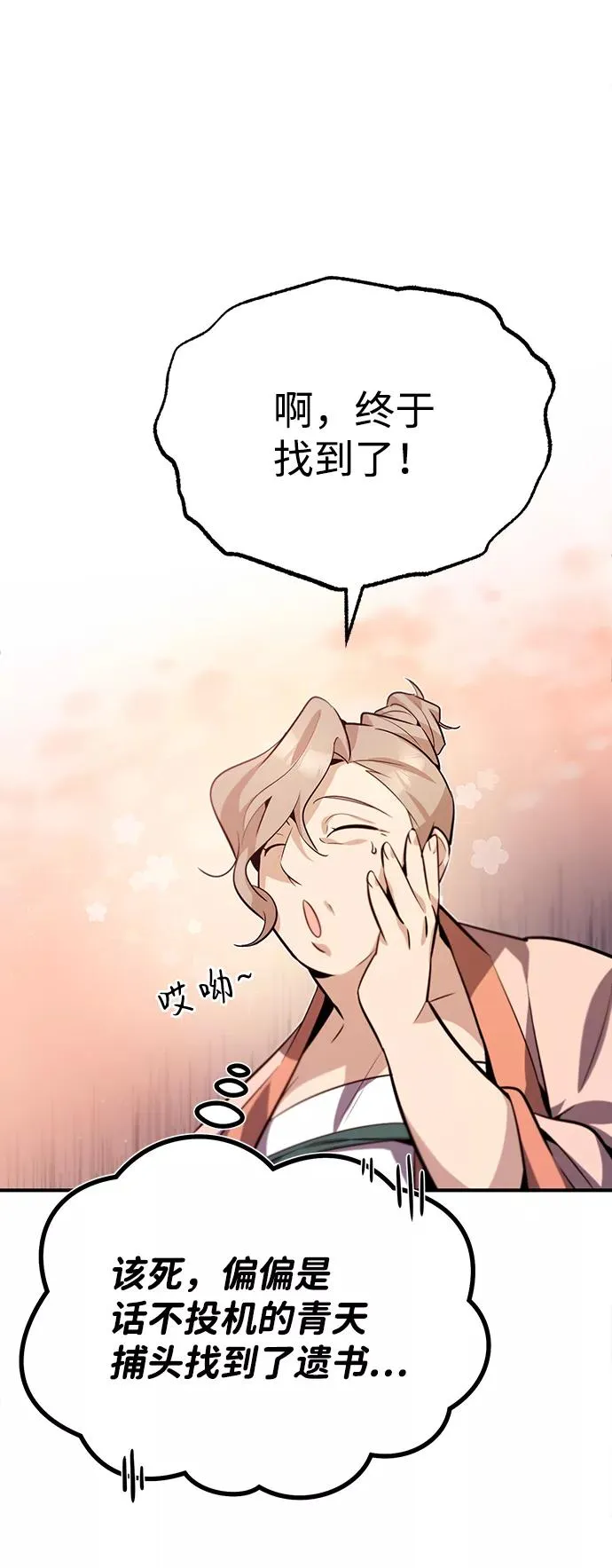 [第15话] 这都是为了我自己17