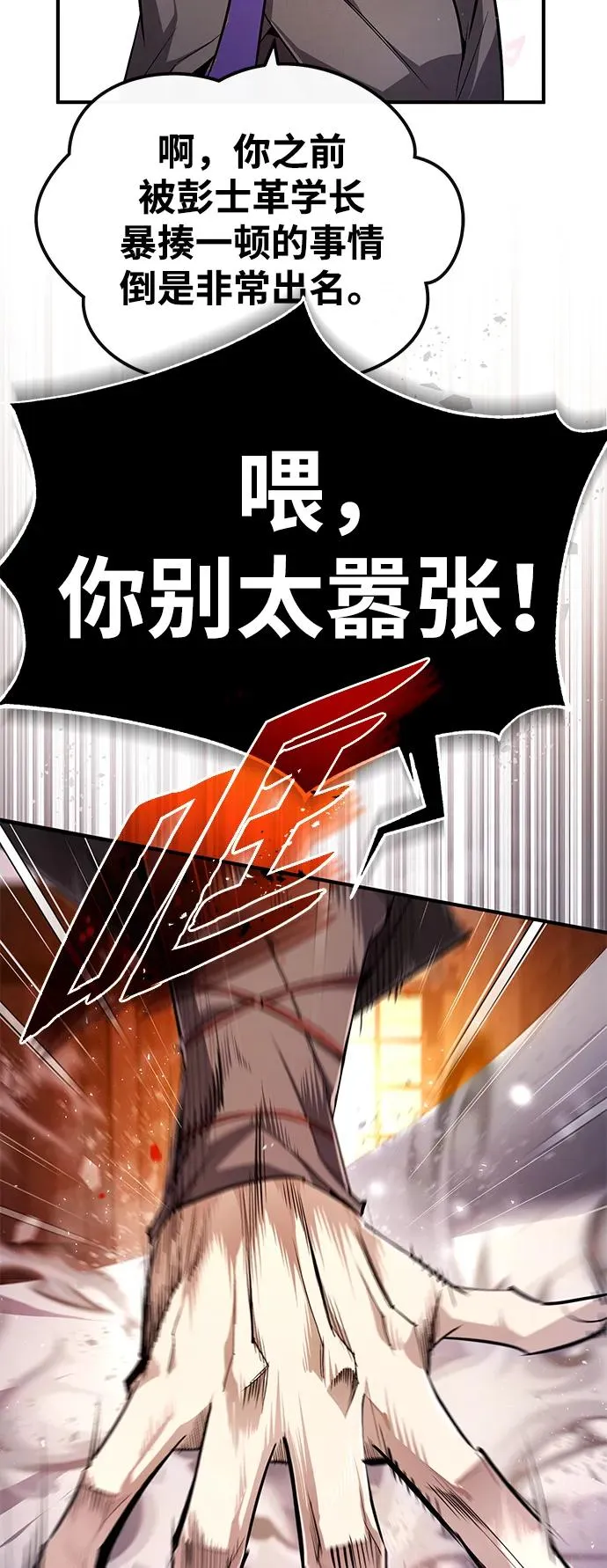 [第87话] 你有交往的对象吗？46