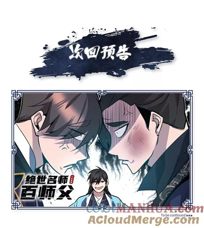 [第19话] 适可而止吧93