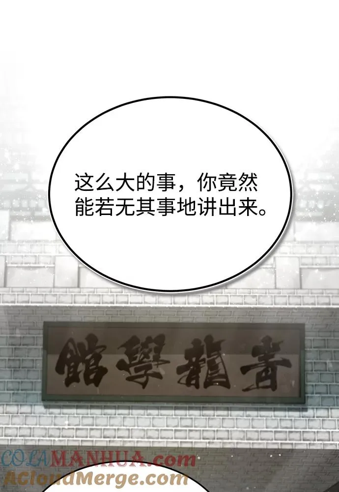[第37话] 好好想想63