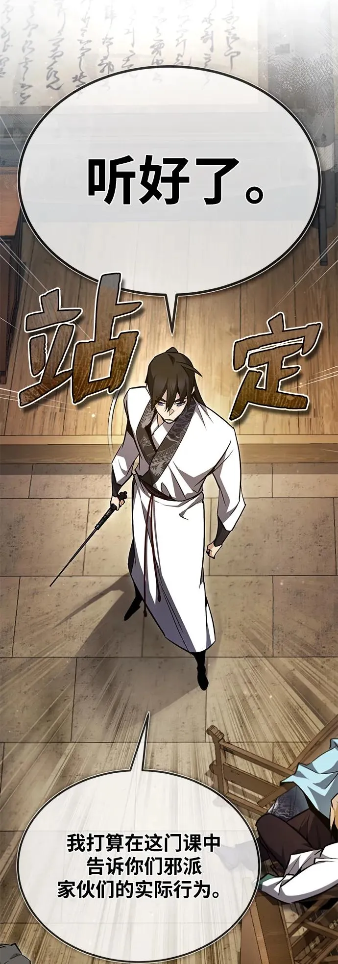 [第61话] 给我上！37