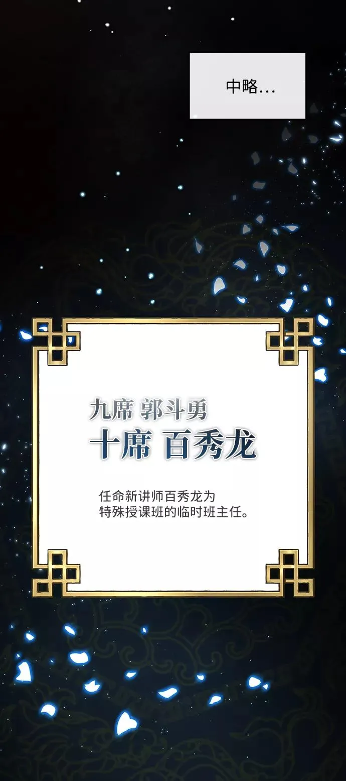 [第29话] 真是异想天开83