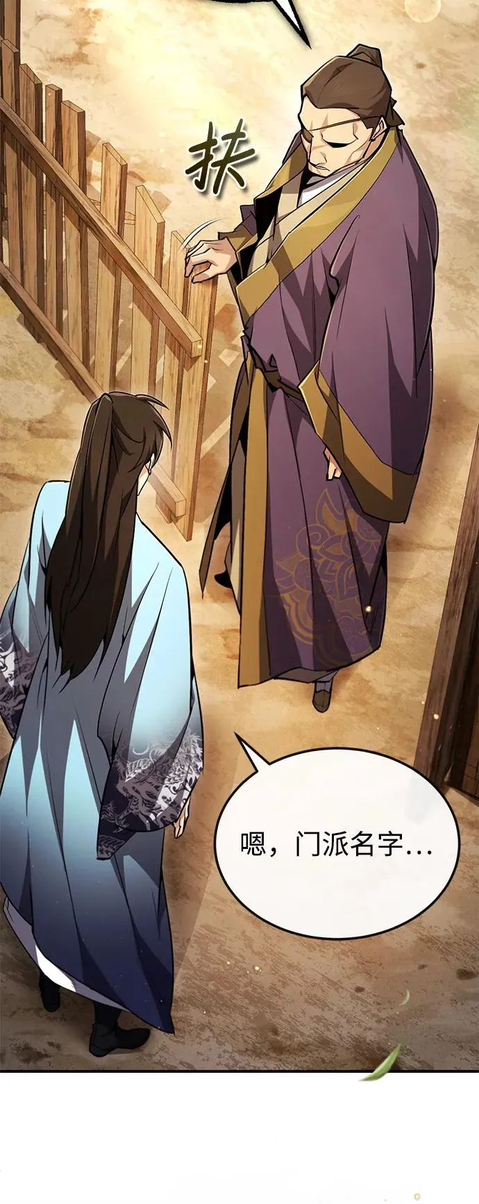 [第64话] 更生门91