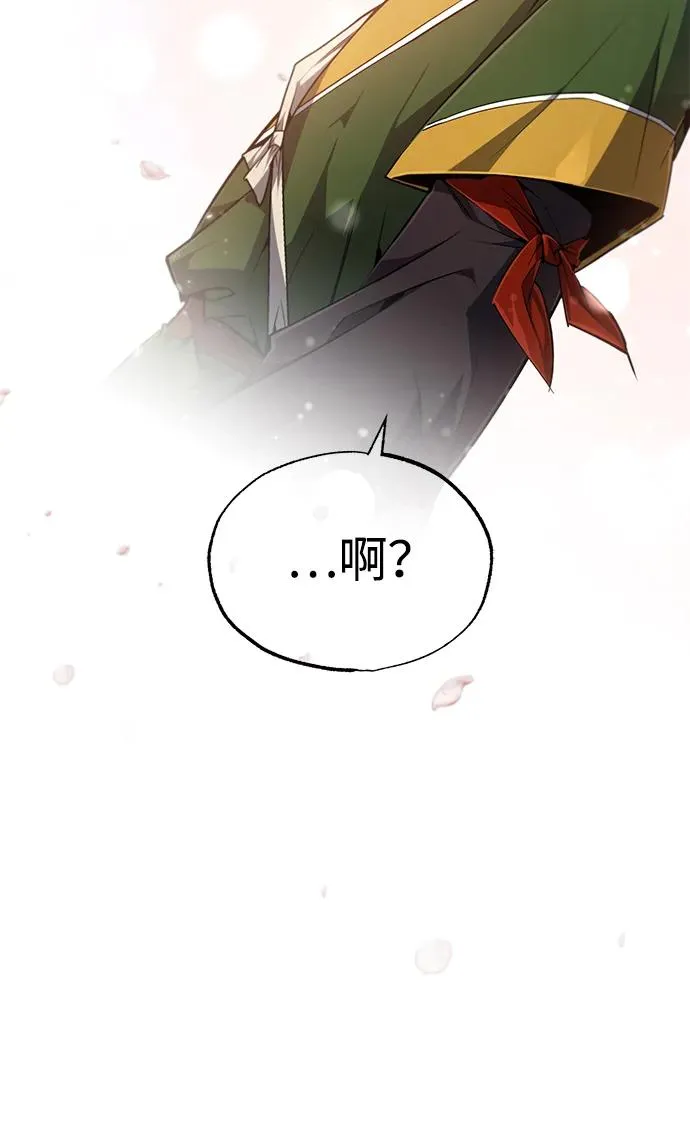 [第87话] 你有交往的对象吗？106