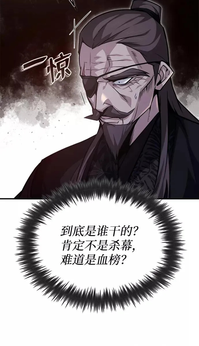 [第43话] 好狠毒啊78