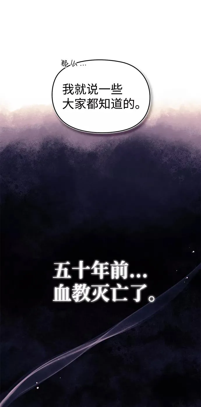 [第50话] 渐渐暴露本性了（第1季 最终话）37