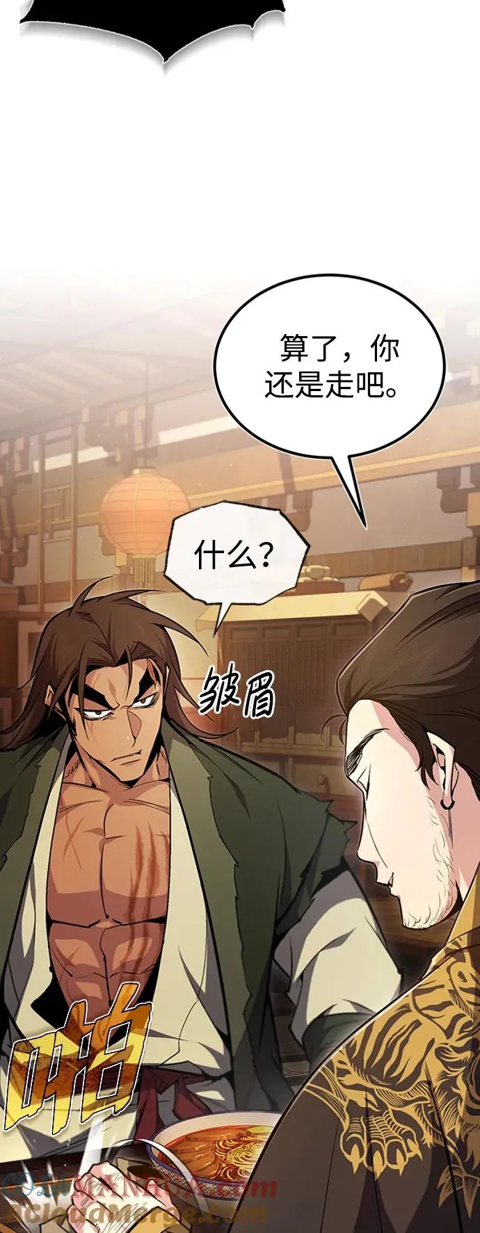 [第53话] 我当你三天的仆人54