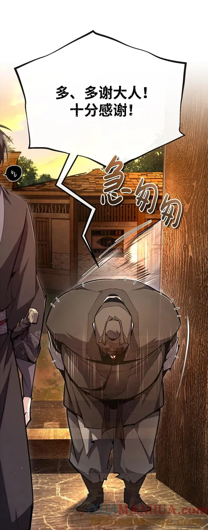 [第75话] 什么下次78