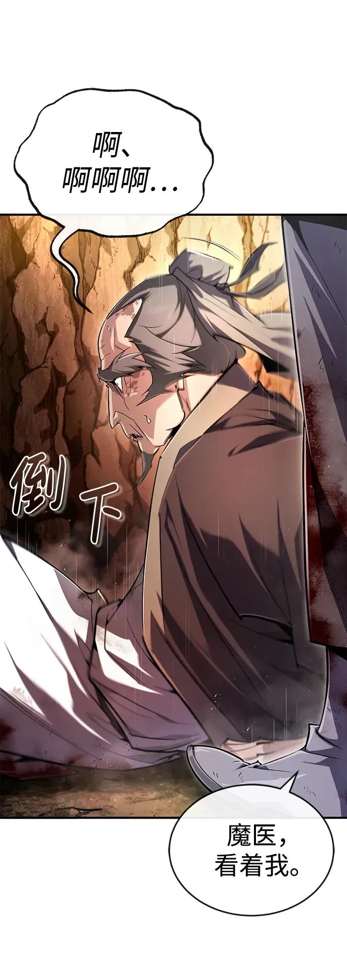[第81话] 会有点痛13