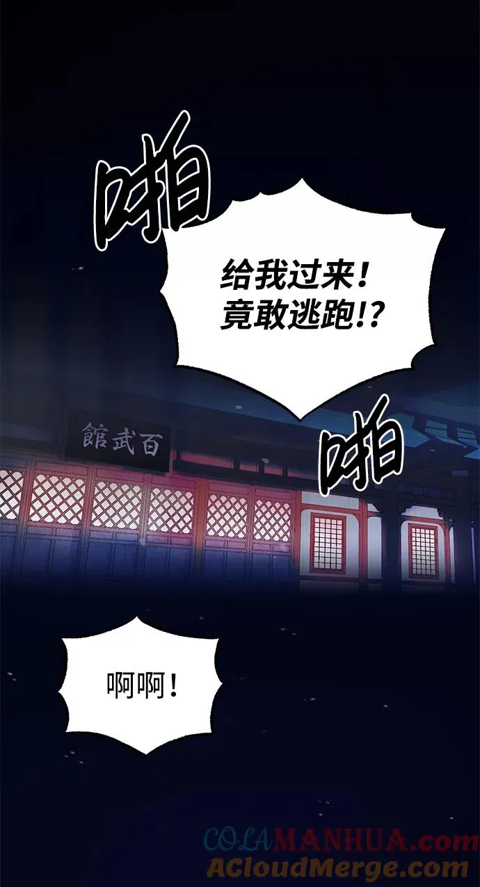 [第9话] 自我决斗81