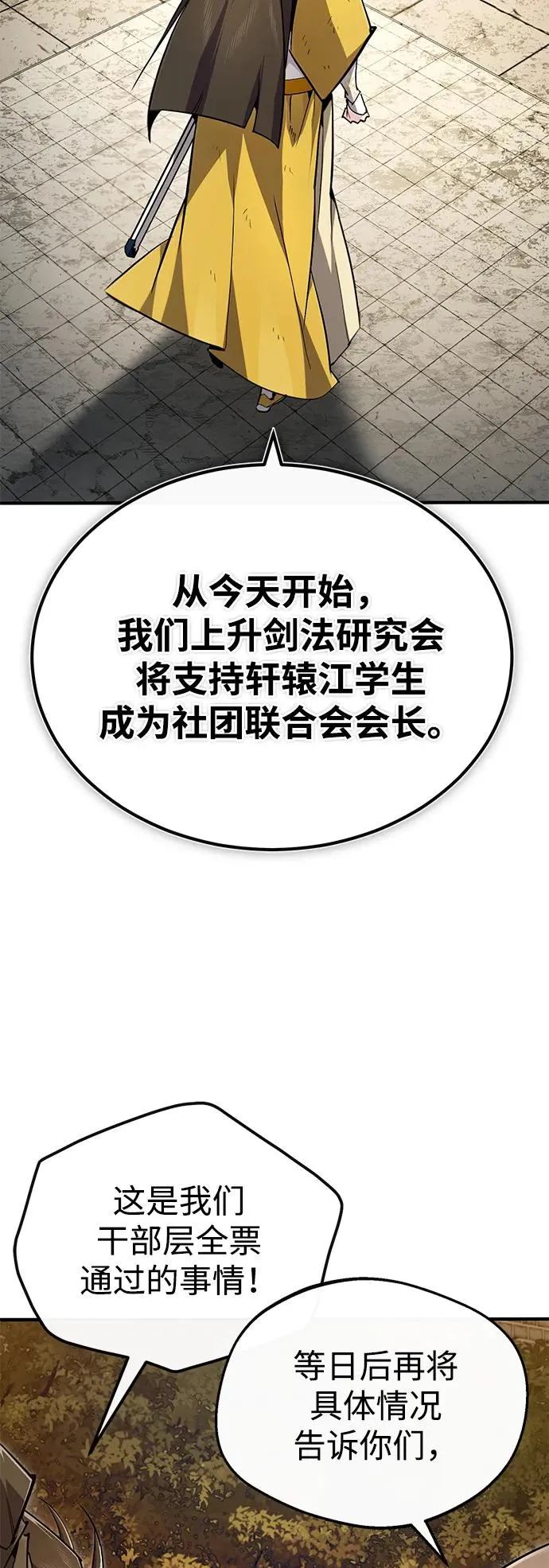 [第89话] 你要听我指挥！83
